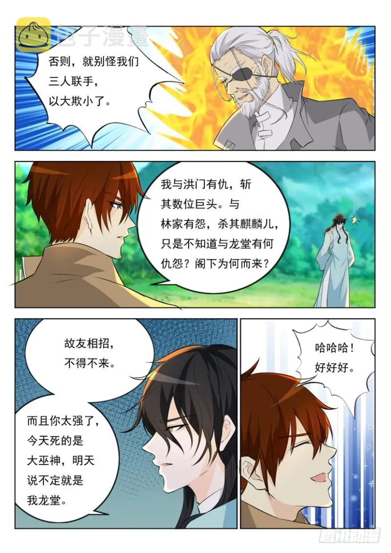 第269回 第13页