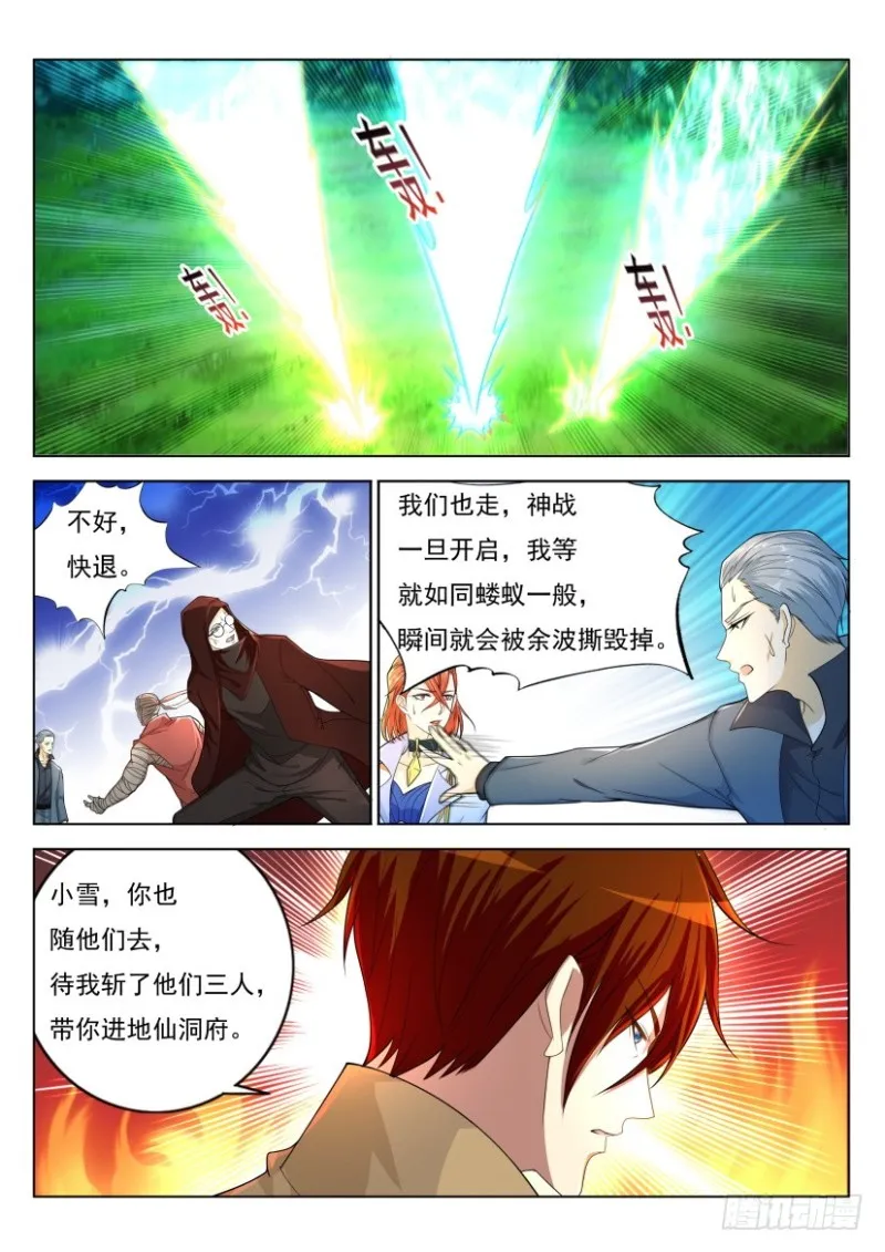 第269回 第15页