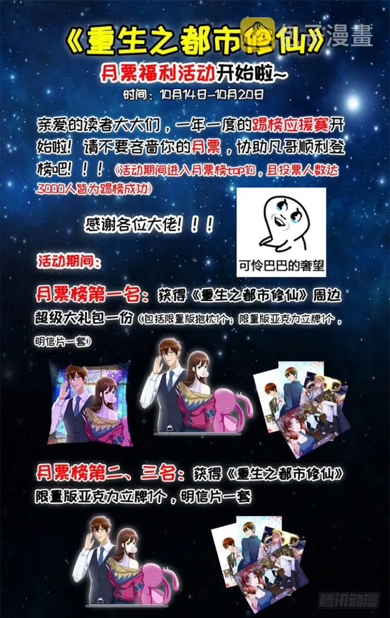 第269回 第16页