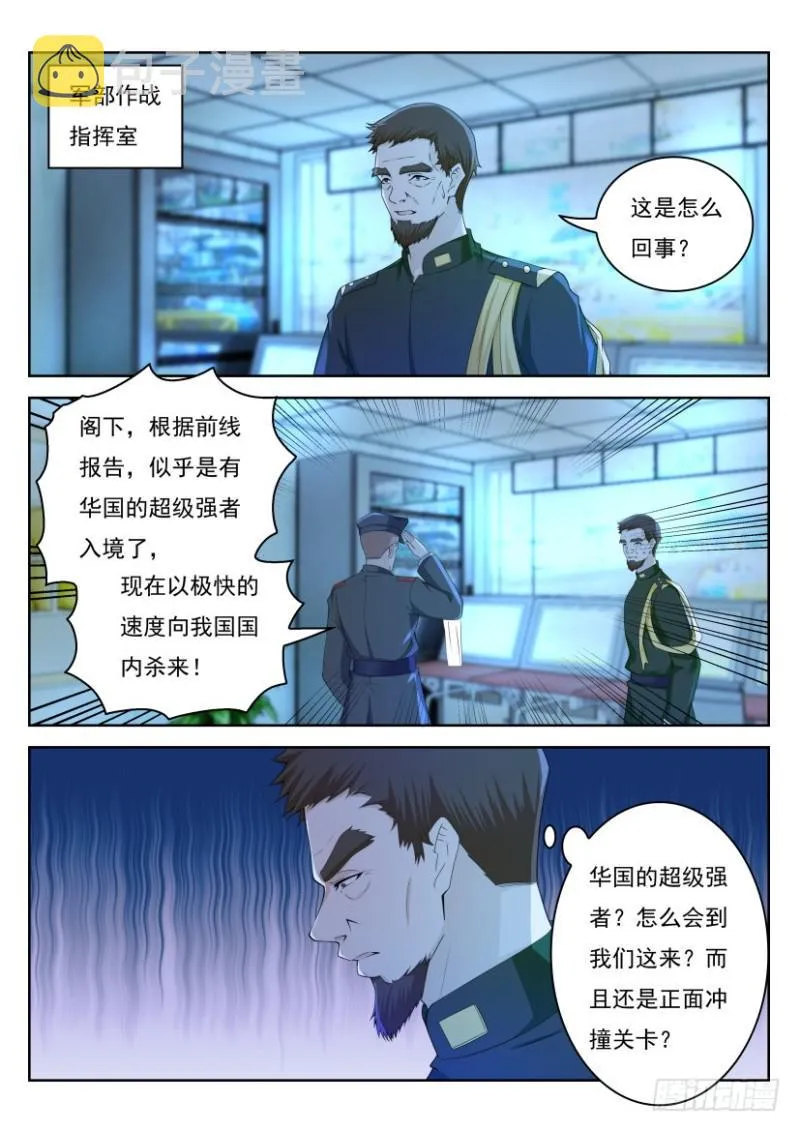 第270回 第1页