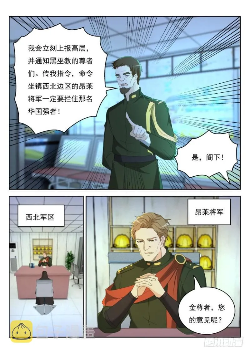 第270回 第2页