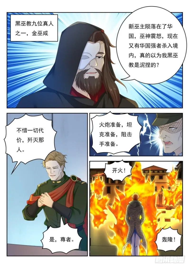 第270回 第3页