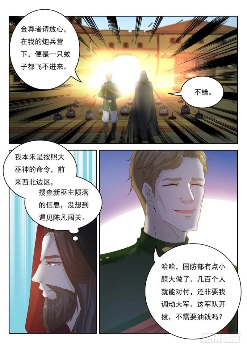 第270回 第4页