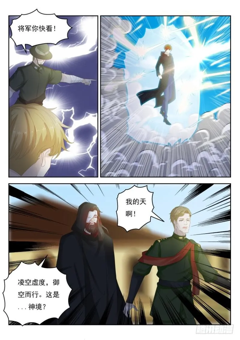 第270回 第5页