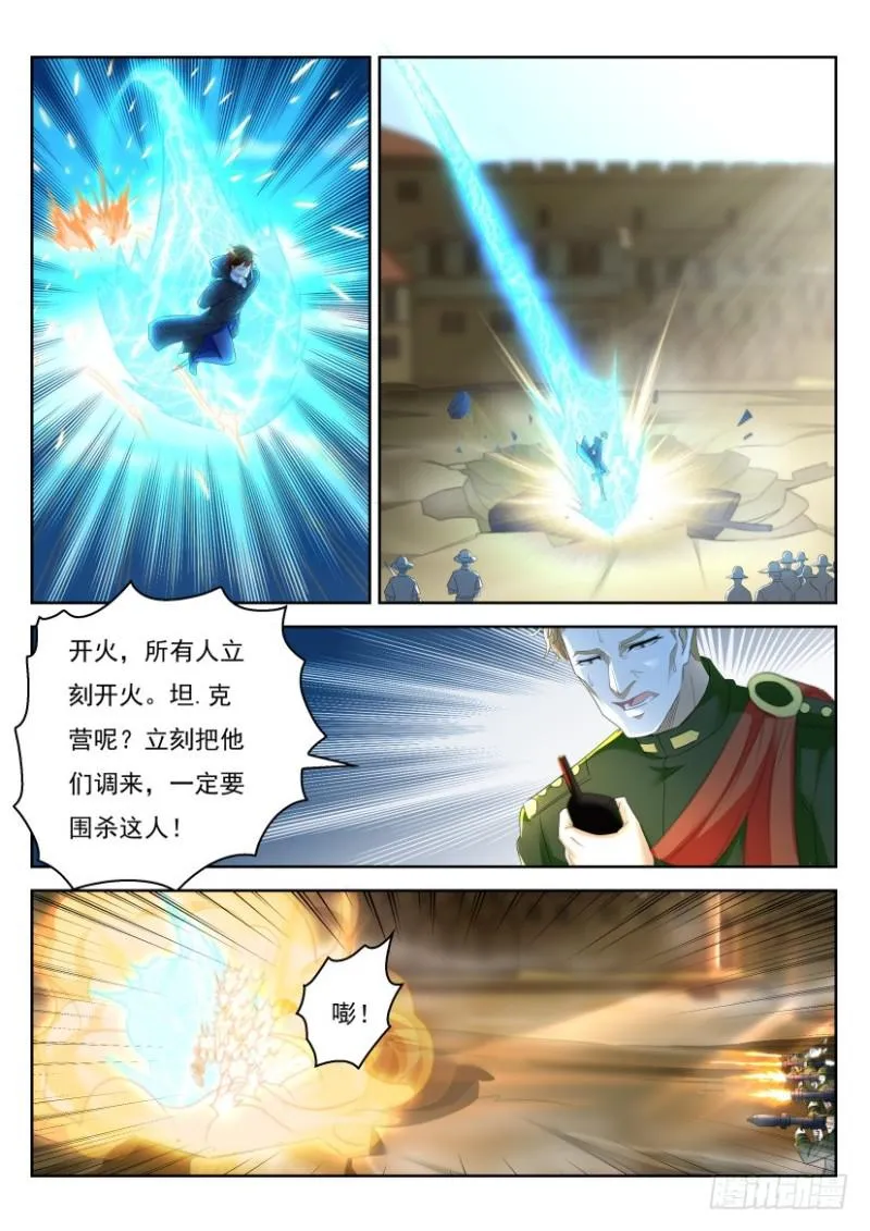 第270回 第6页