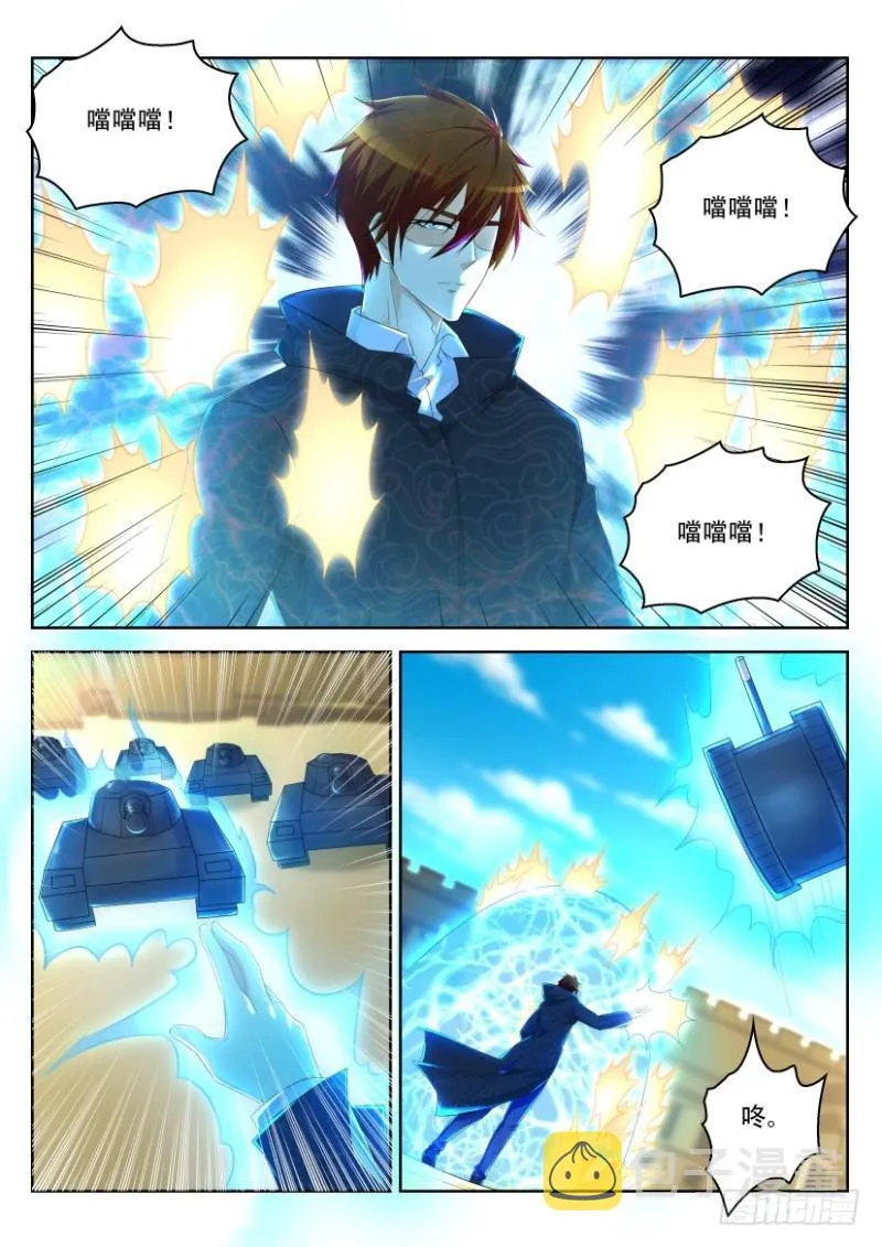 第270回 第7页