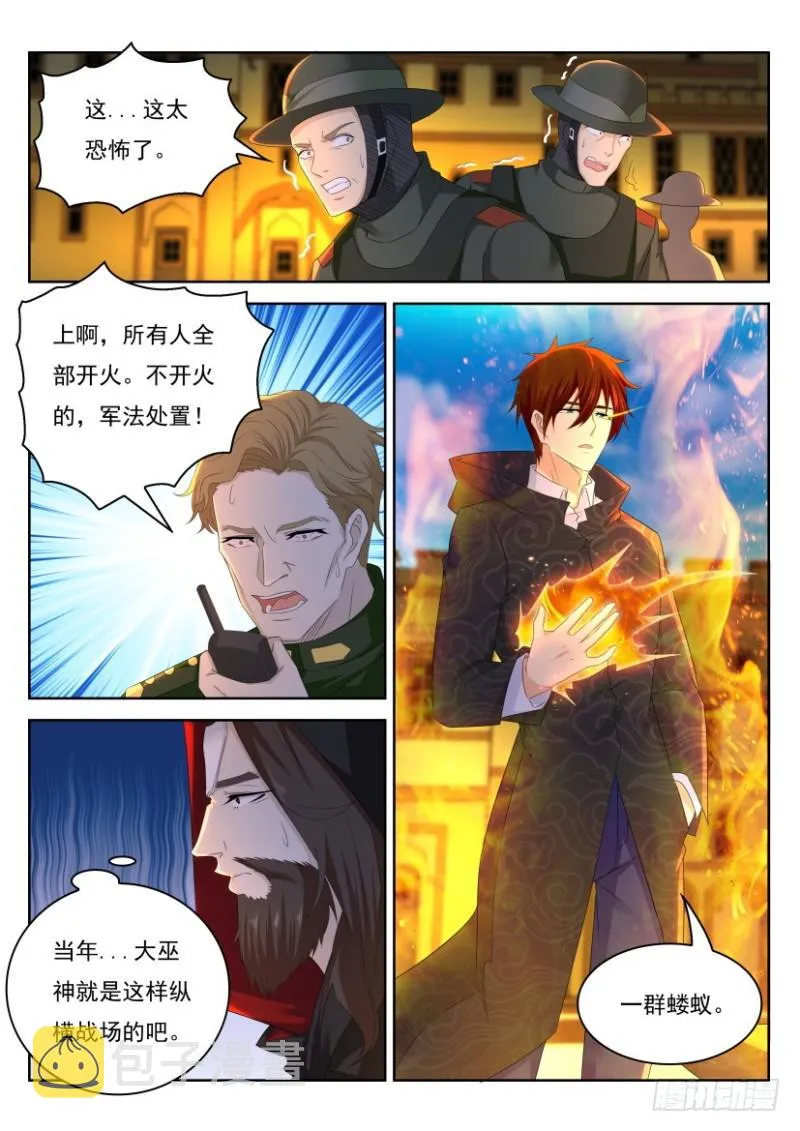 第270回 第9页