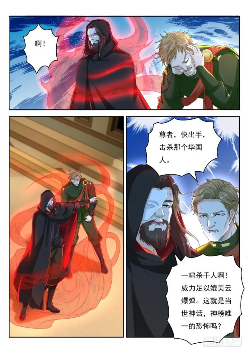 第270回 第11页