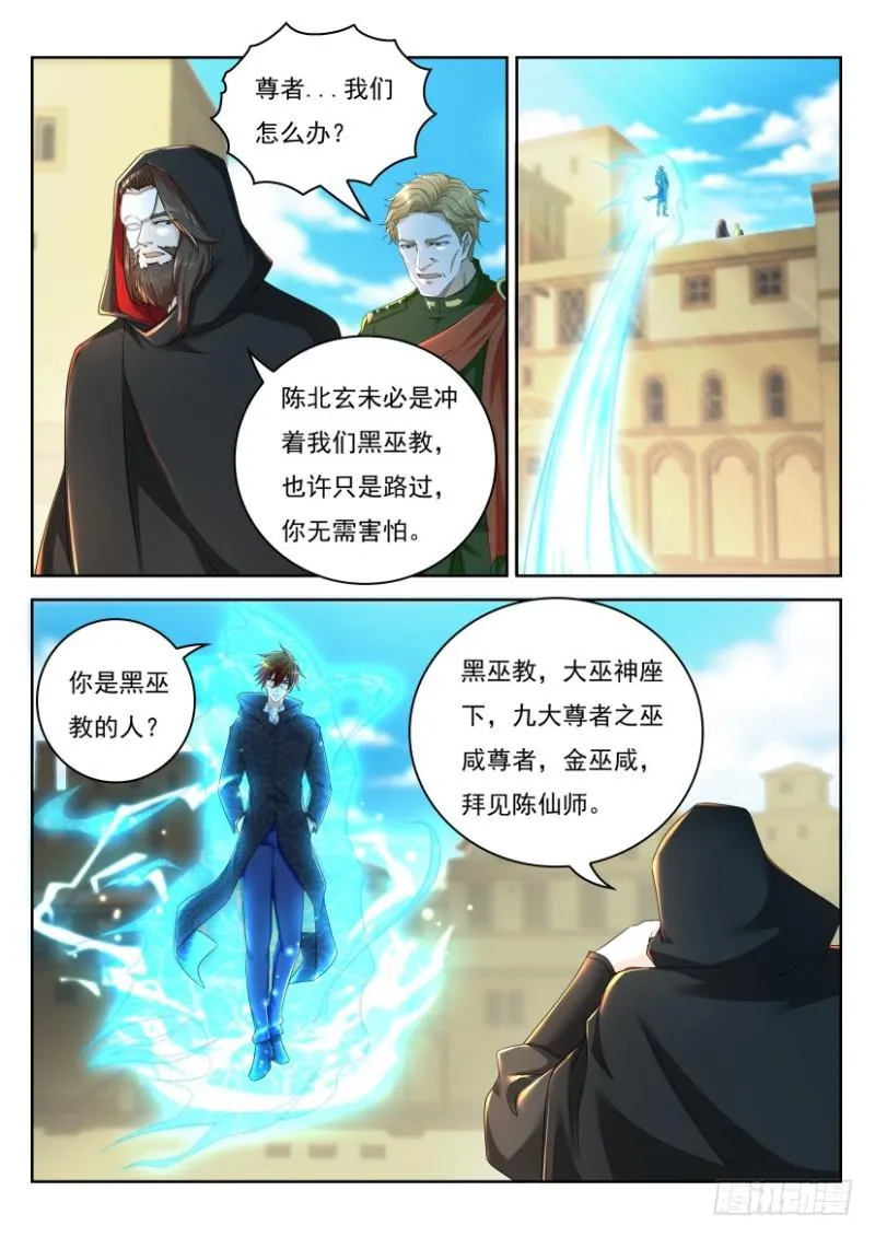 第270回 第12页