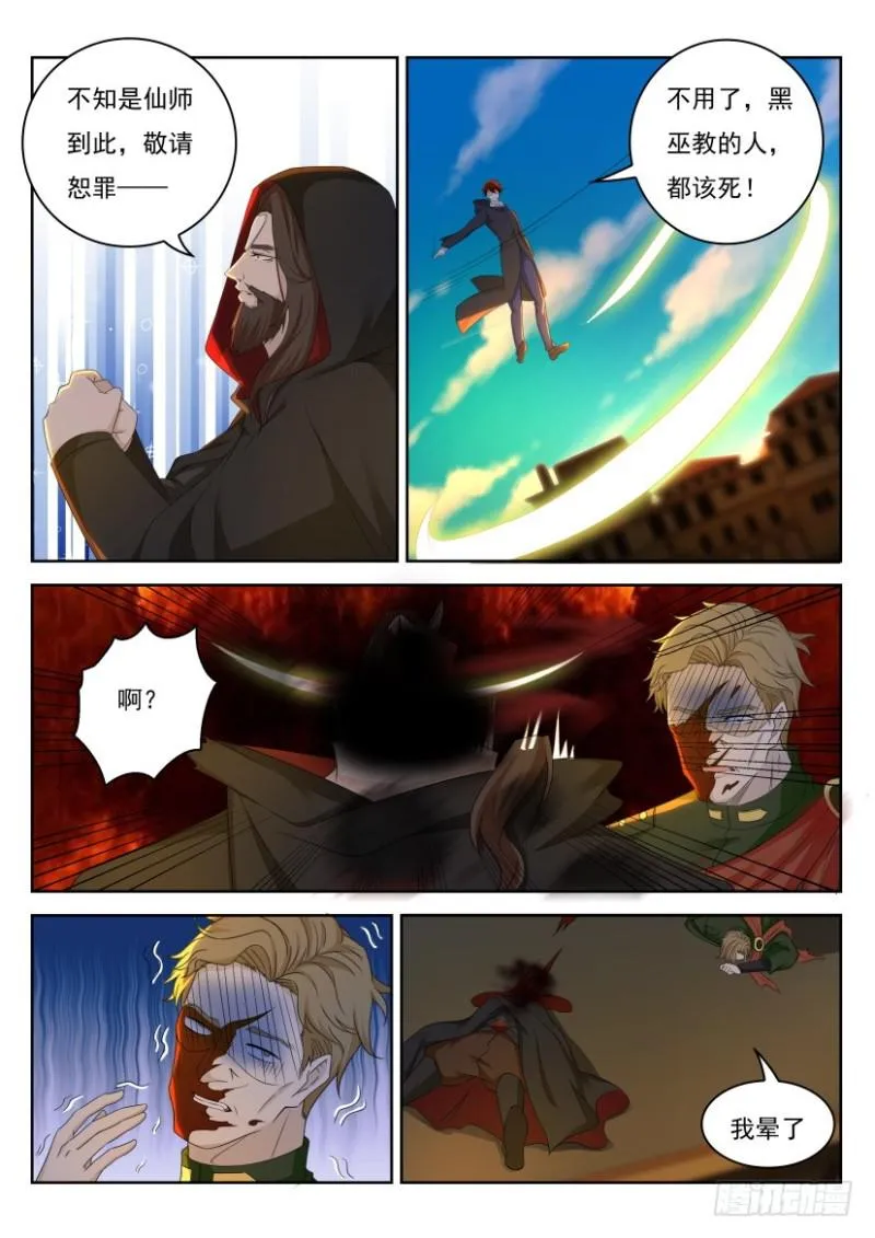 第270回 第13页