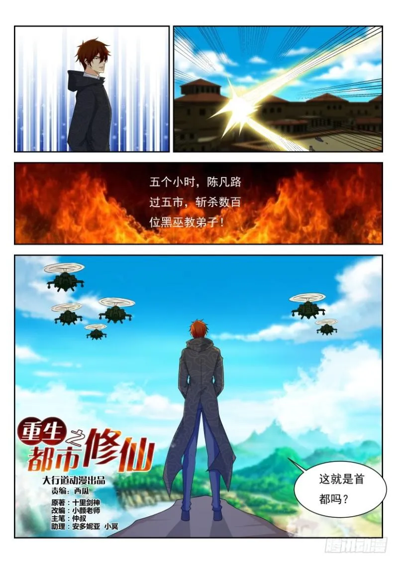 第270回 第14页