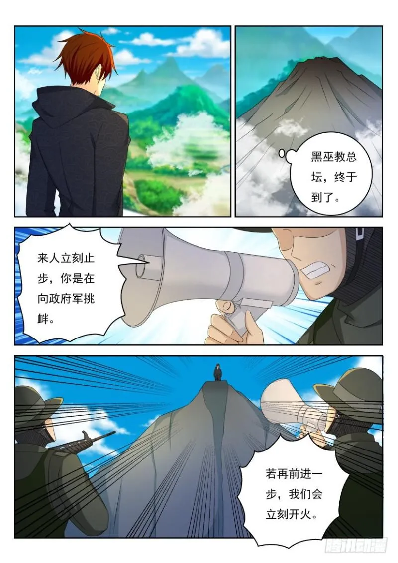 第270回 第15页