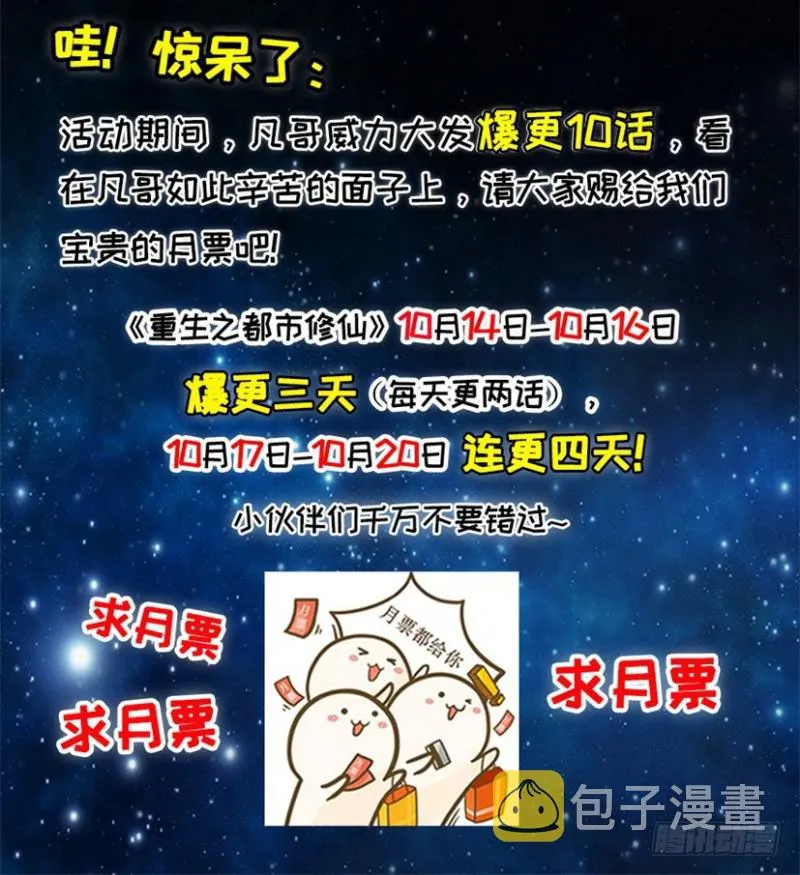 第270回 第17页