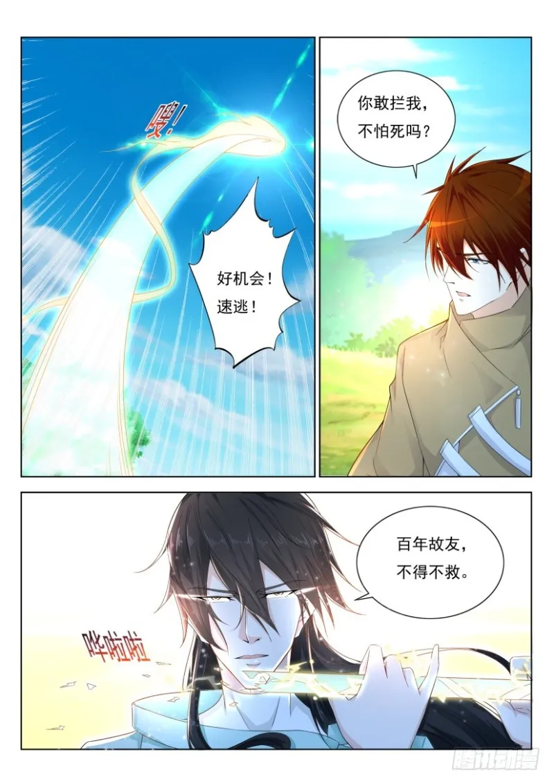 第271回 第2页