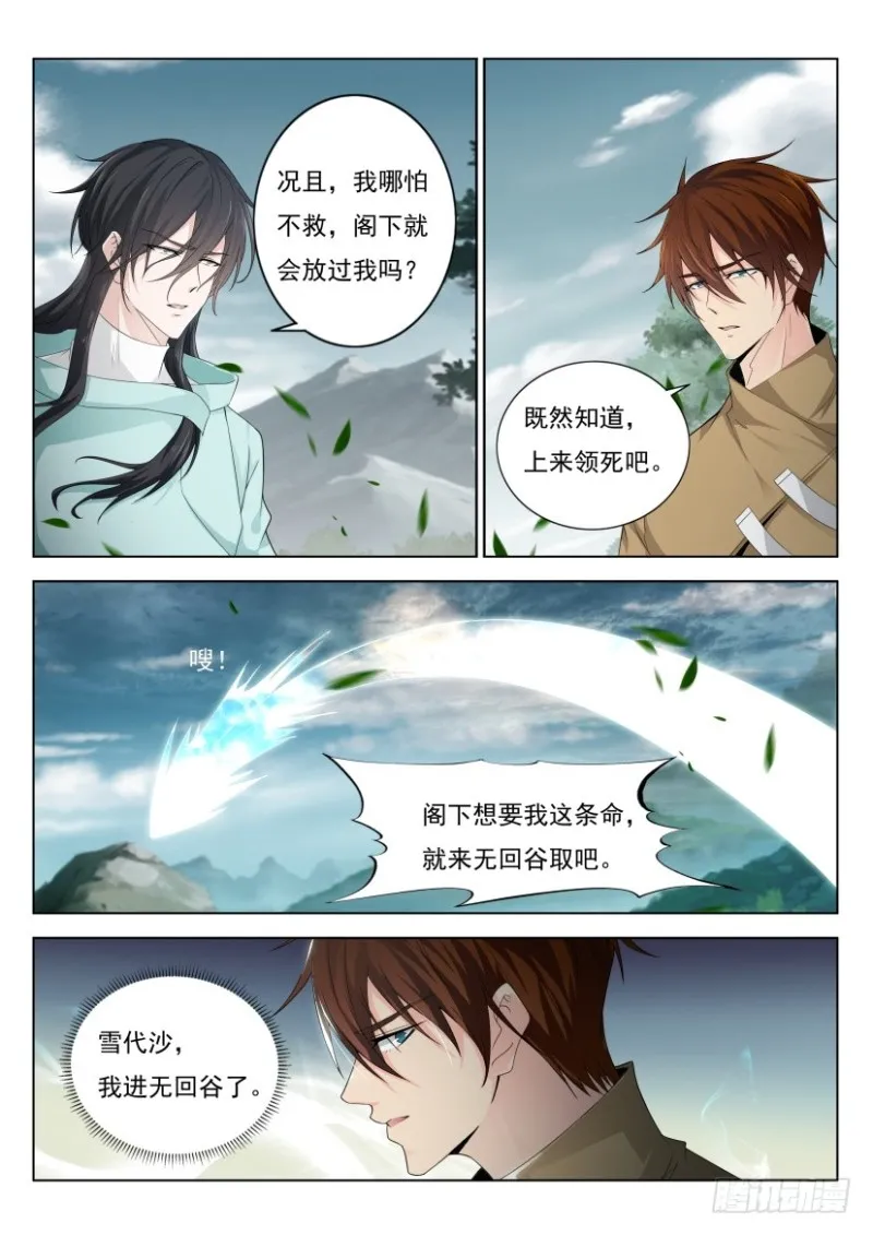 第271回 第3页