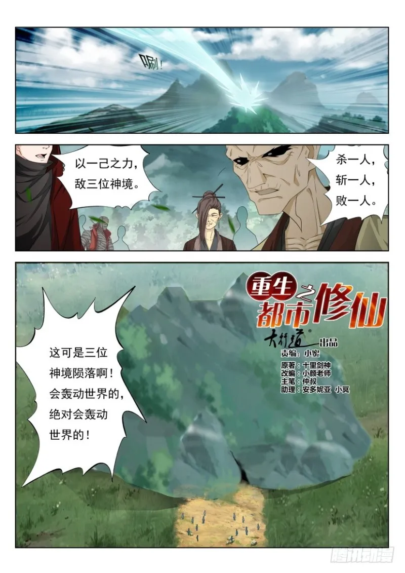 第271回 第4页