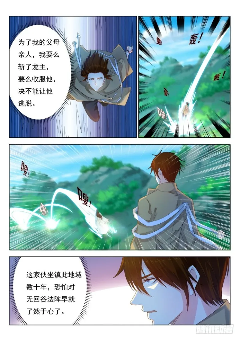 第271回 第5页