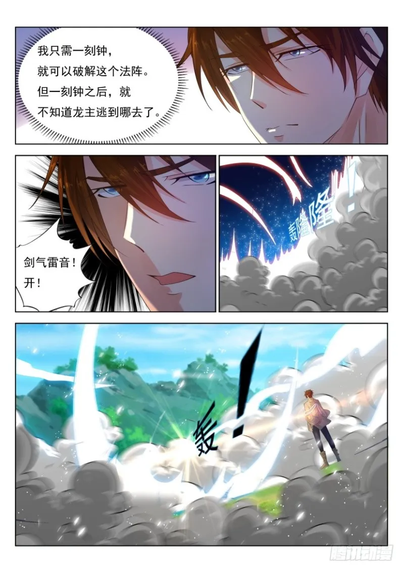 第271回 第6页