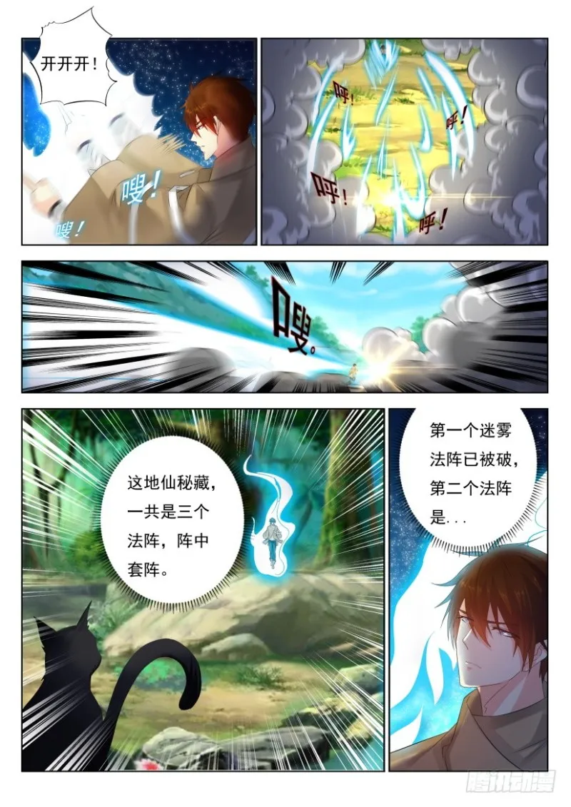 第271回 第7页