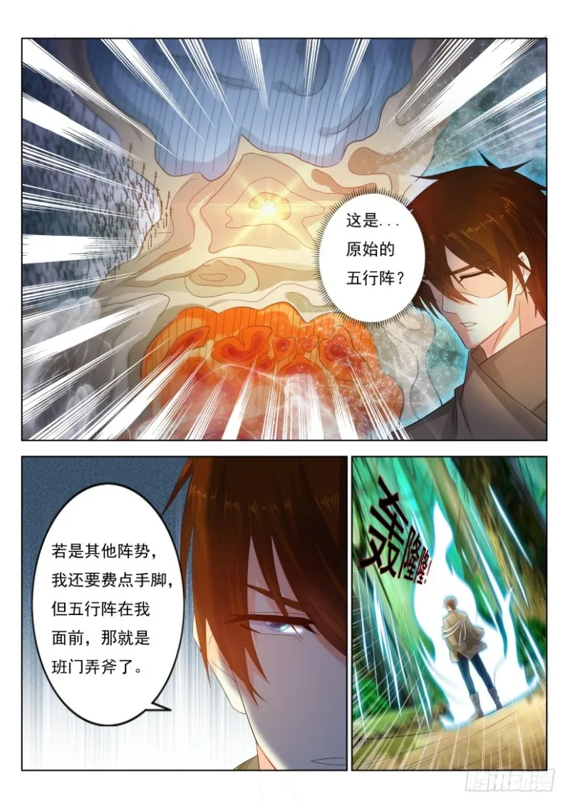 第271回 第8页