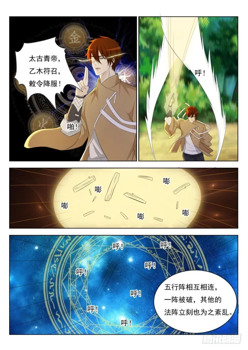 第271回 第11页