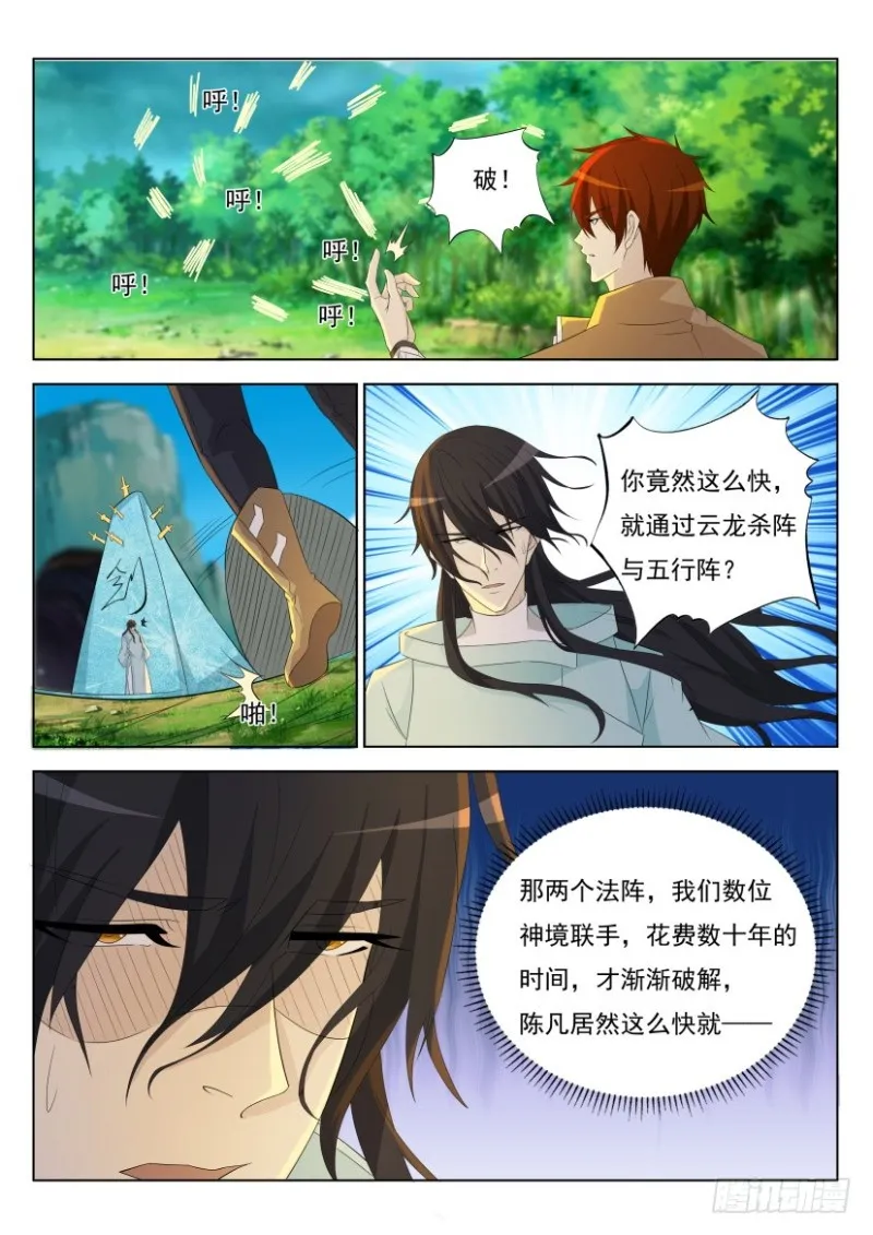 第271回 第12页