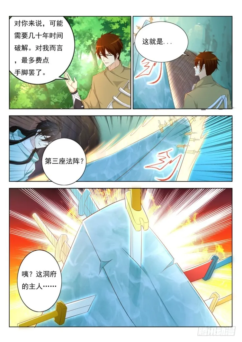 第271回 第13页