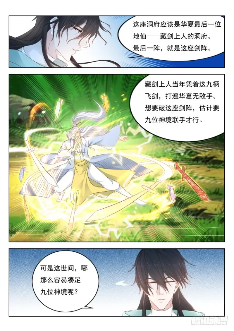 第271回 第14页