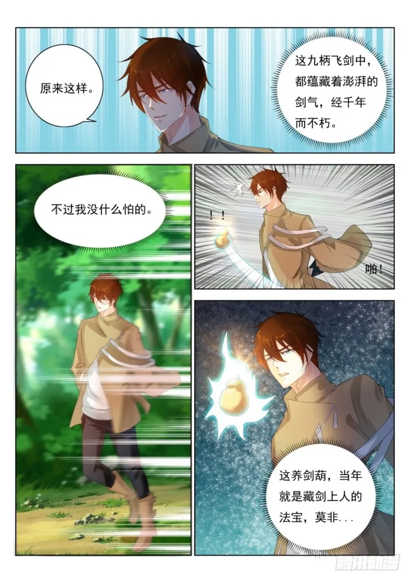 第271回 第15页