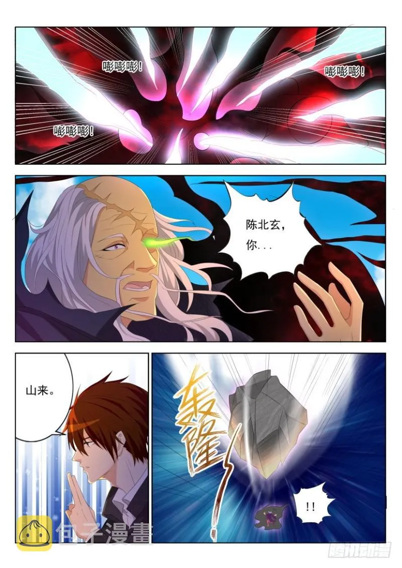 第272回 第3页
