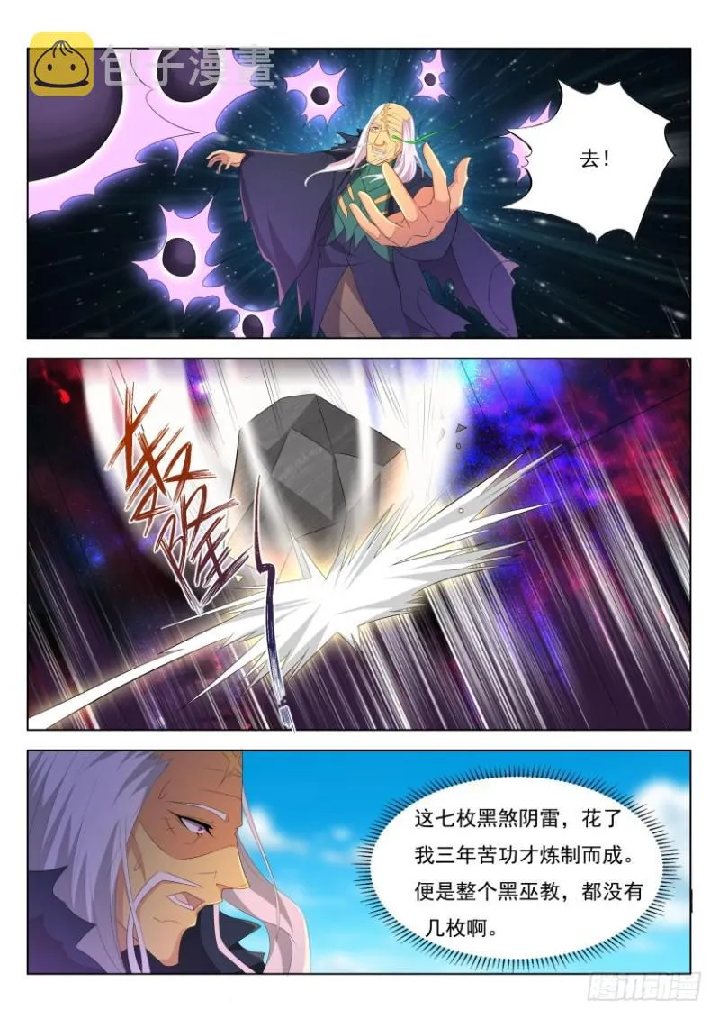 第272回 第4页