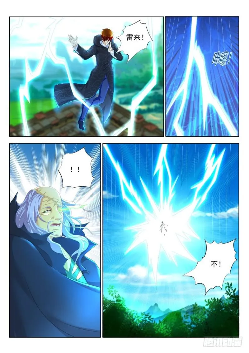 第272回 第5页