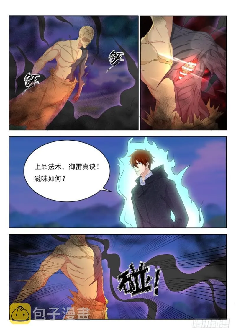 第272回 第6页