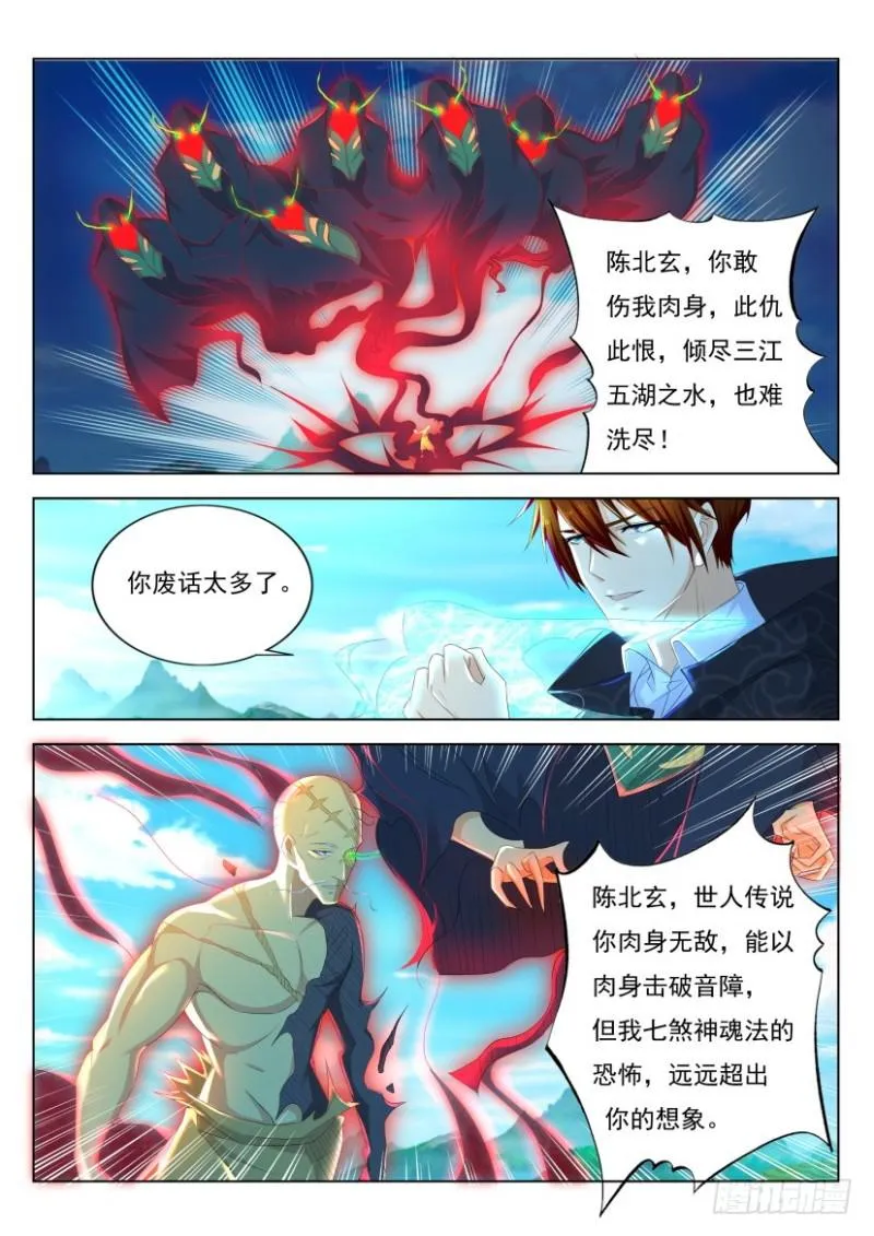 第272回 第7页