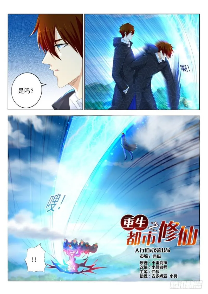 第272回 第8页