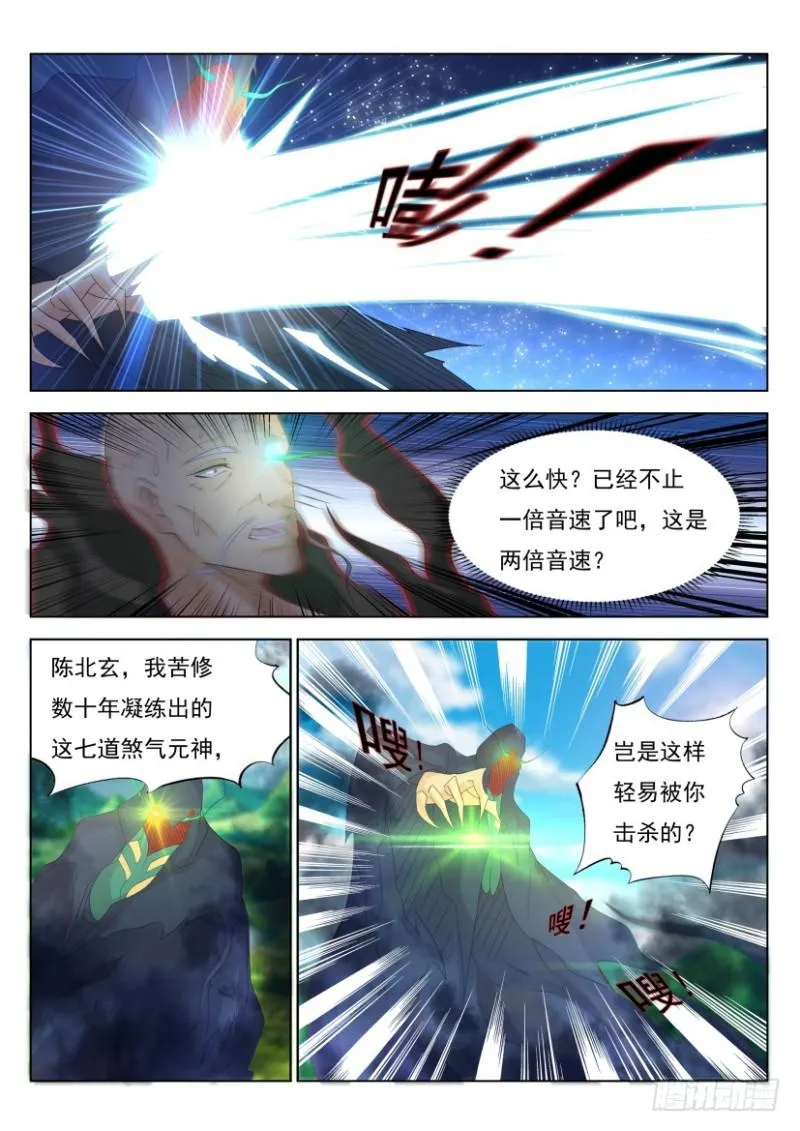第272回 第9页