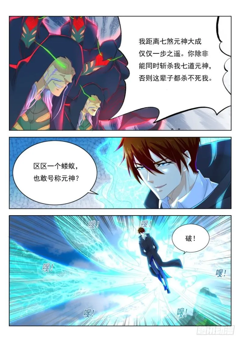 第272回 第10页