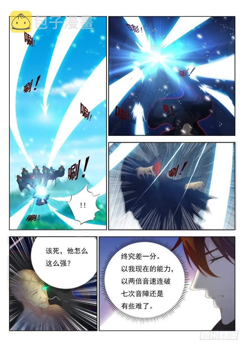 第272回 第11页