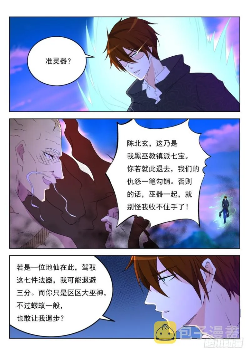第272回 第13页