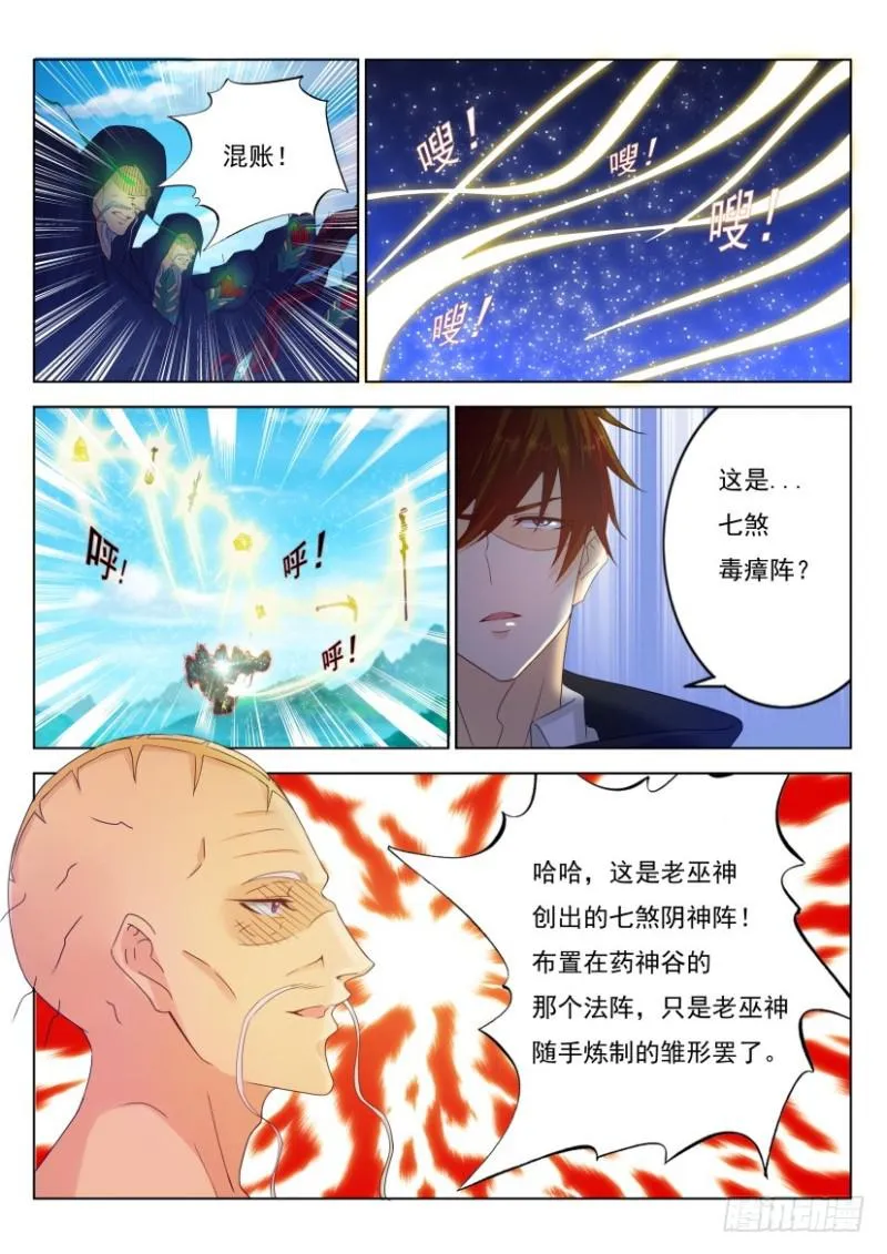 第272回 第14页