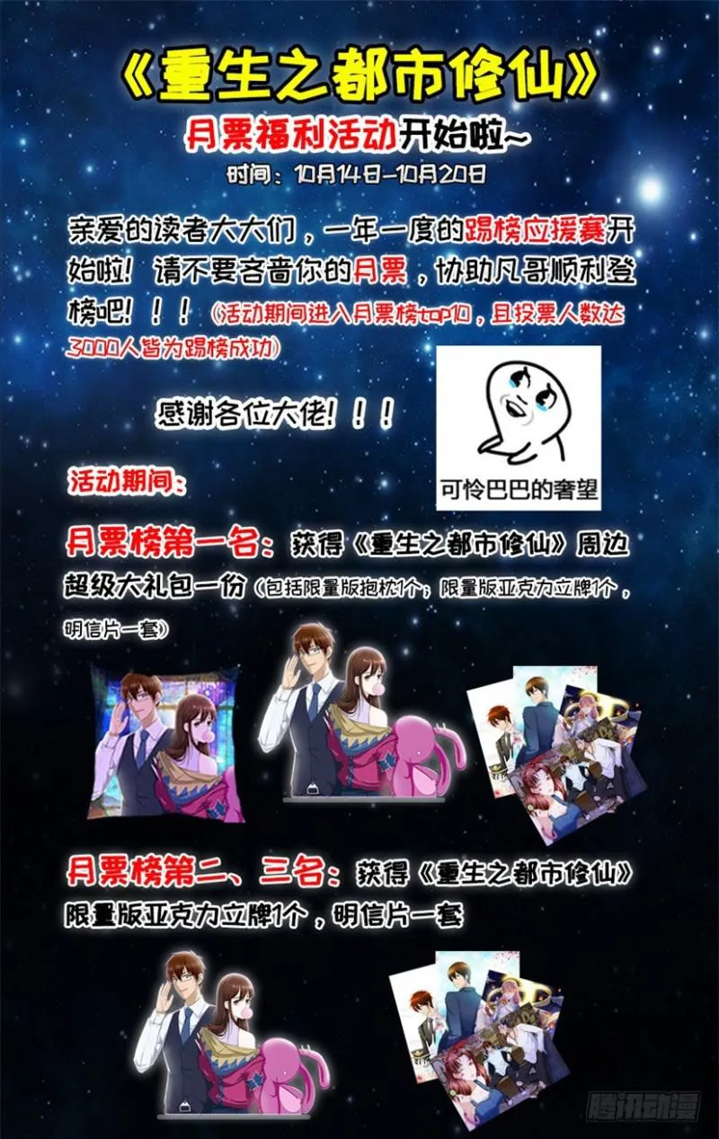 第272回 第16页