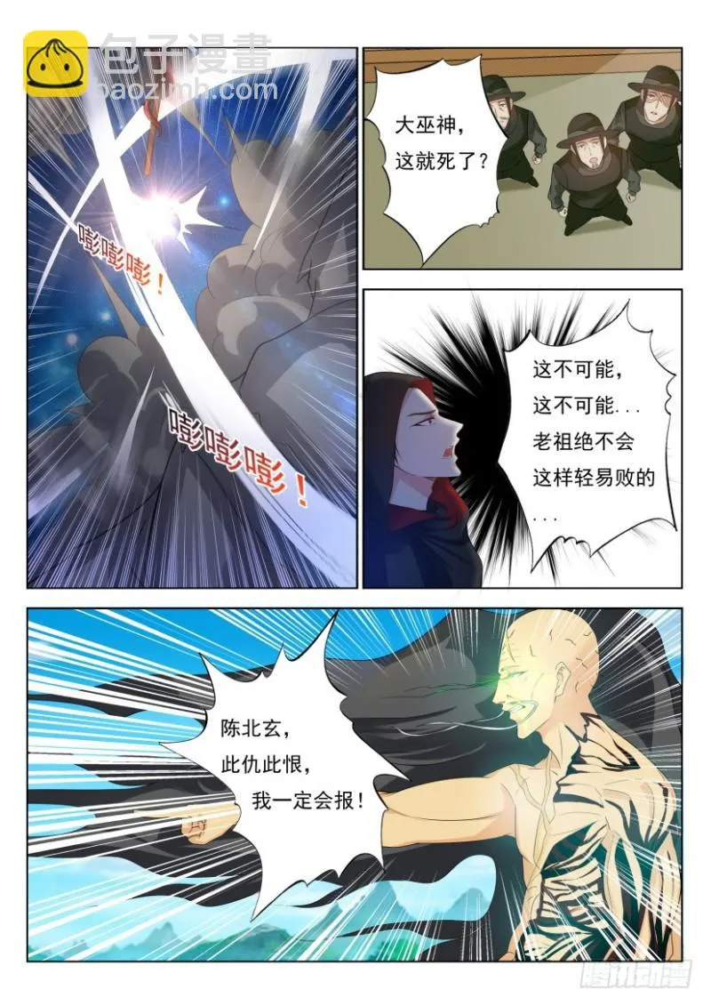 第273回 第2页