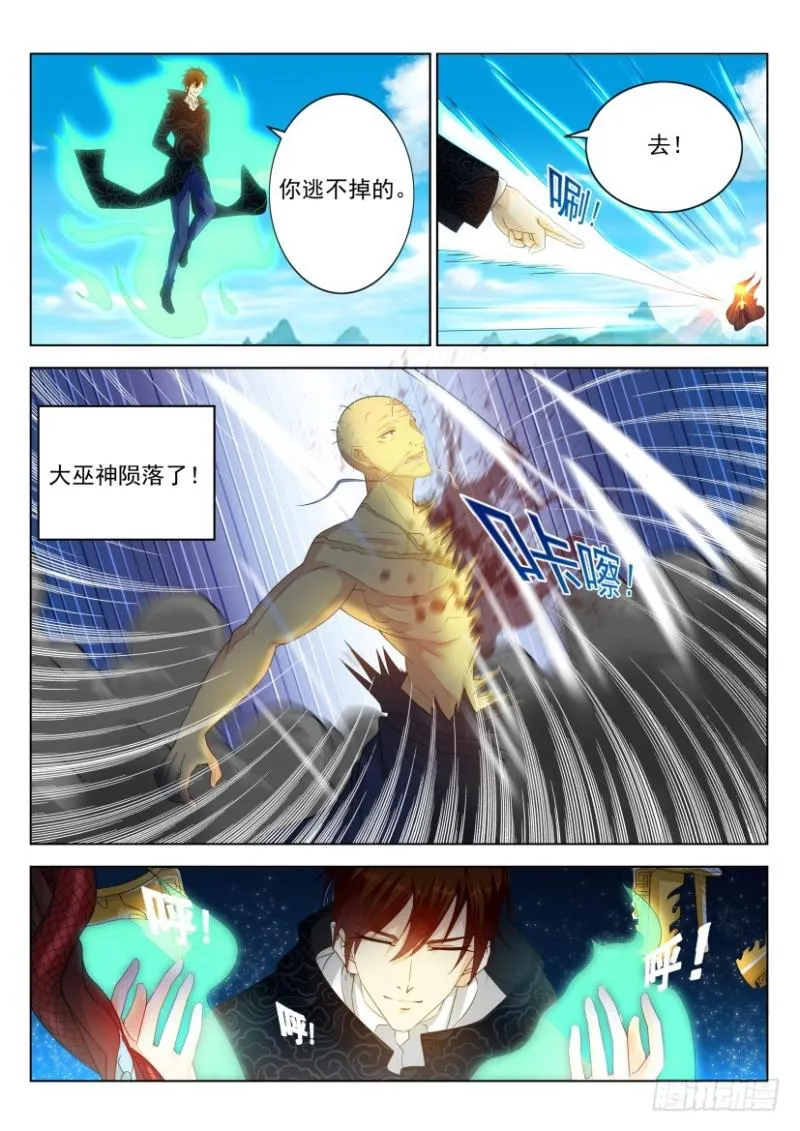 第273回 第3页