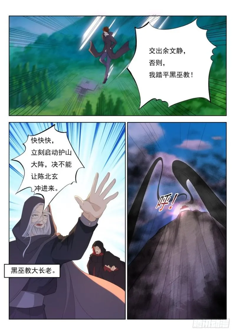 第273回 第4页