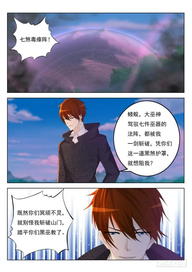 第273回 第5页