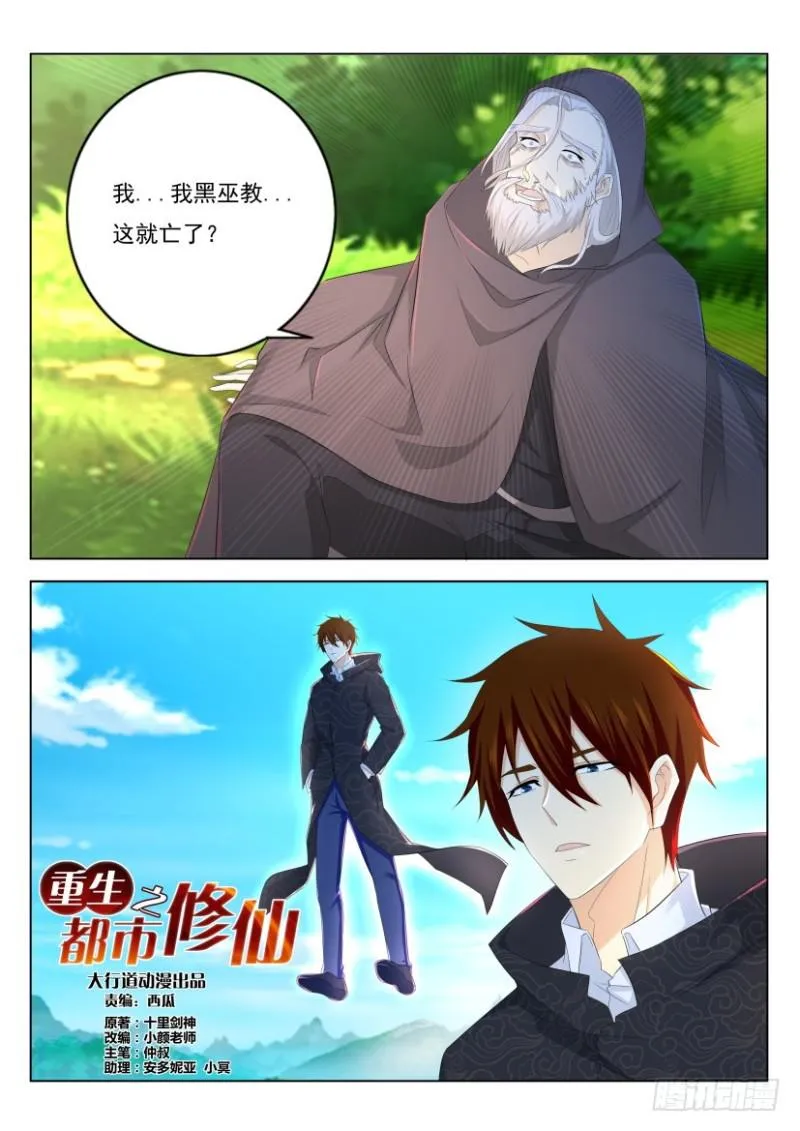 第273回 第8页