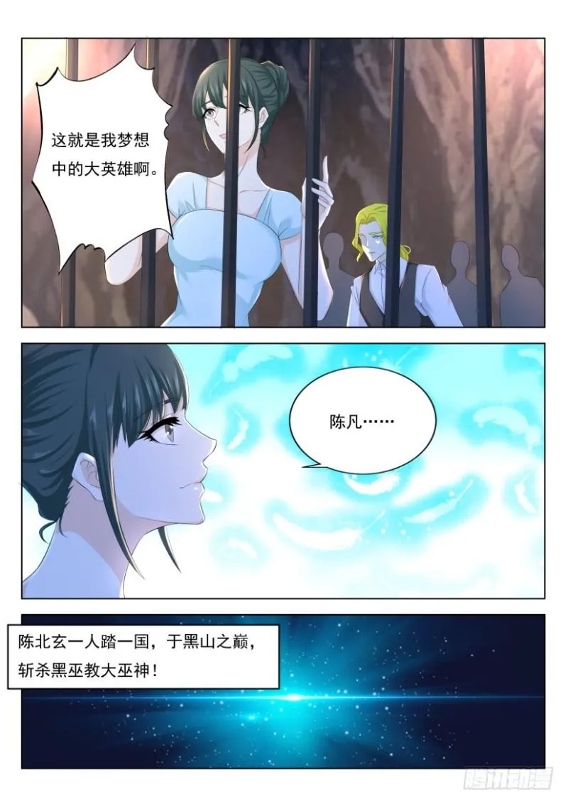 第273回 第9页