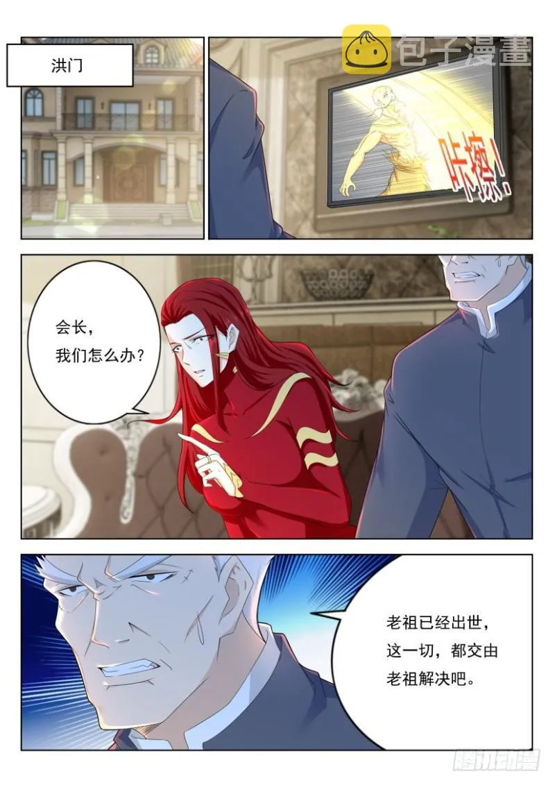 第273回 第10页