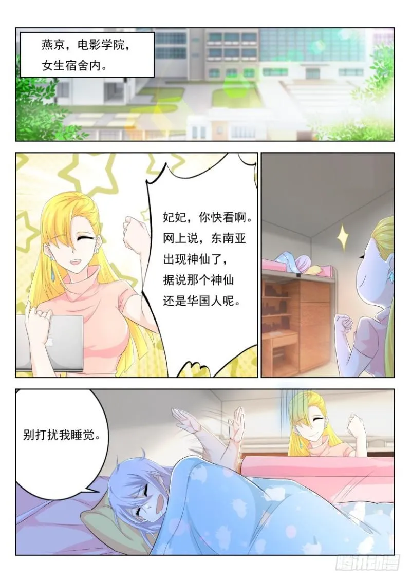 第273回 第11页