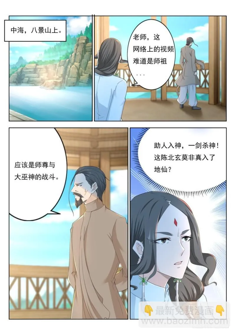 第273回 第12页